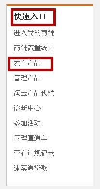 速卖通怎么发布产品 速卖通怎么发布产品？