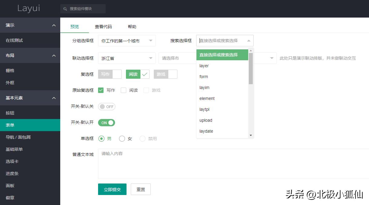 移动端前端框架都有哪些（前端开发的框架）
