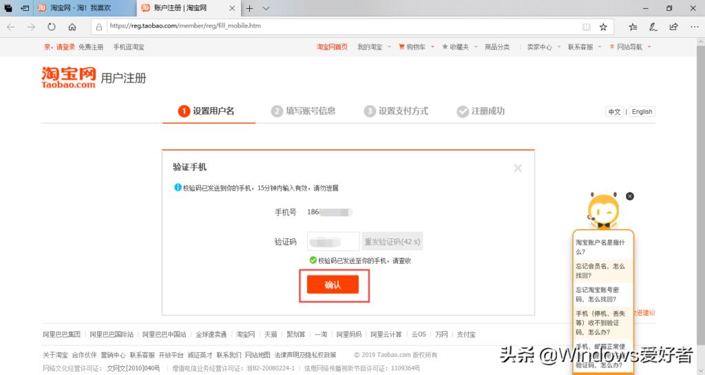 淘宝注册账号不用手机号怎么注册（邮箱注册账号入口）