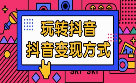 抖音怎么发作品播放量高（普通人怎么在抖音上赚钱）