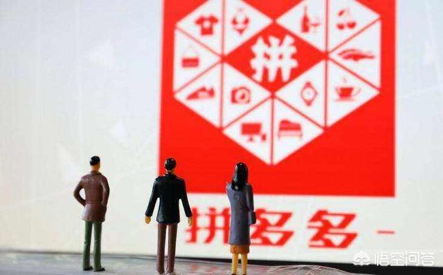 拼多多没有拼成功会怎么样（拼多多没有拼成功钱会退吗?什么时候退款？）
