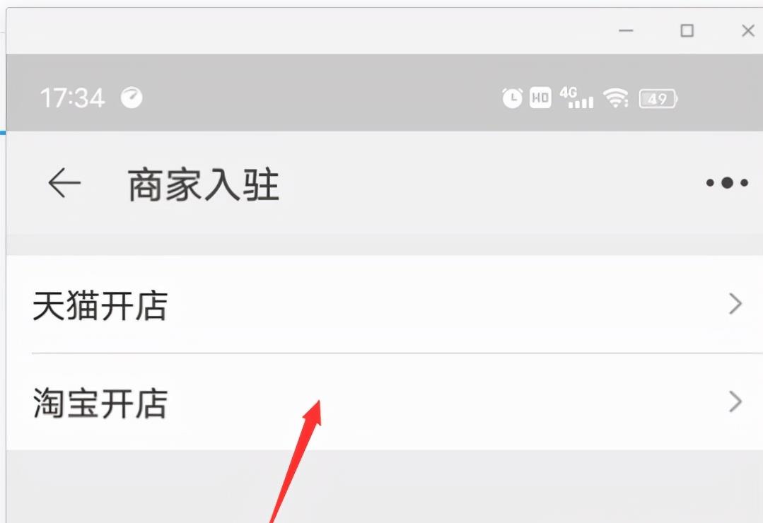 如何在淘宝网上开网店卖货（新手淘宝卖家开店步骤）