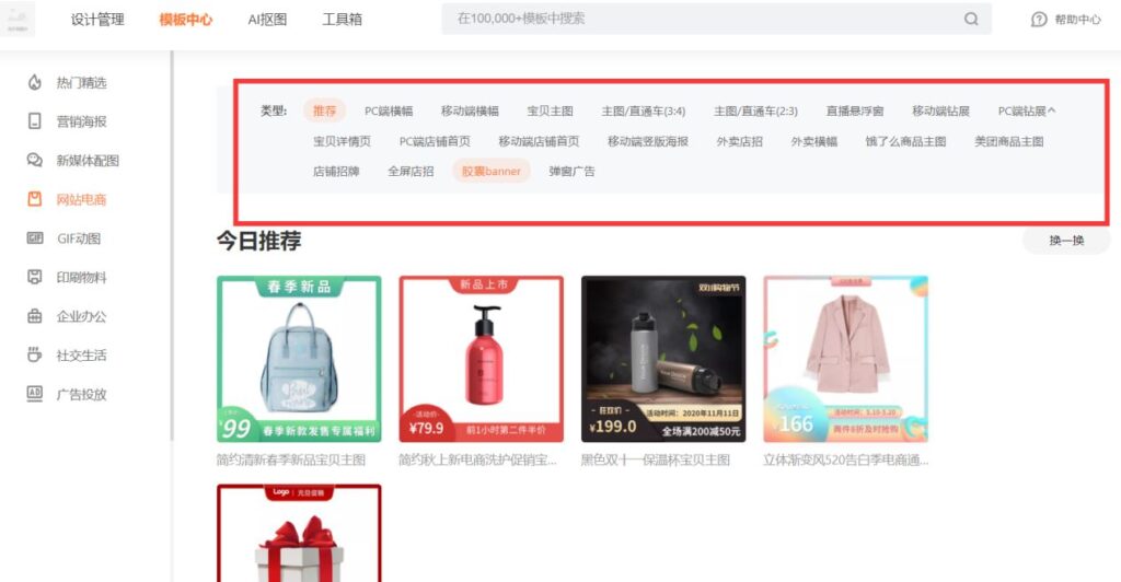 淘宝主页怎么设计的（网页设计淘宝首页教程）