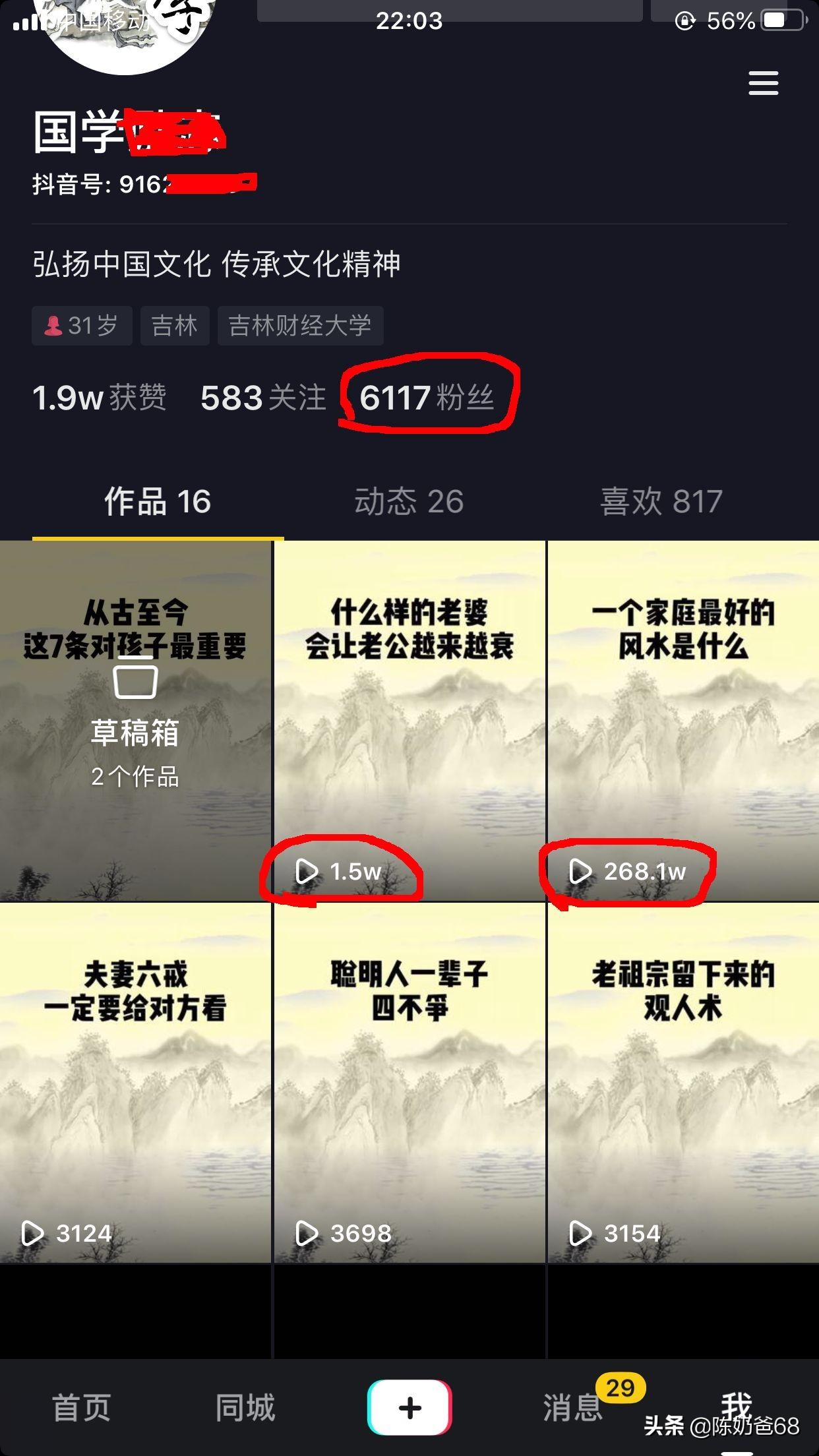 抖音播放量400到500之间怎么办（播放量从500降到50）