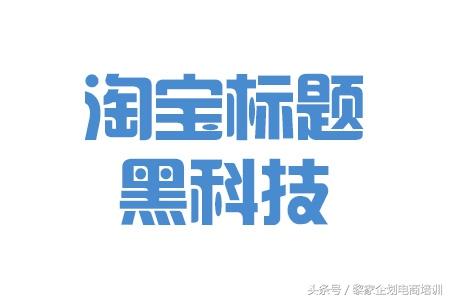 淘宝助理怎么操作（教你正确操作淘宝助理的方法）
