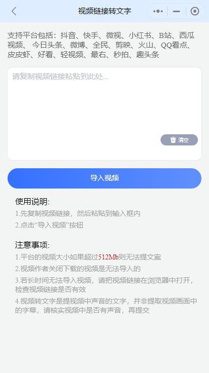 抖音短视频文案怎么复制（如何提取短视频文案）