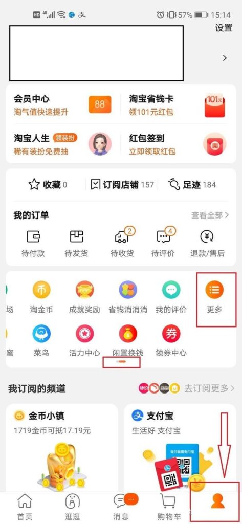 开一个淘宝店具体步骤是怎样的（企业开通淘宝店铺教程） - 12345678