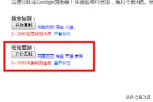 淘宝一键复制宝贝软件是什么 淘宝网一键复制产品的使用方法？