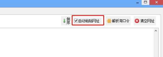 天猫商品的多个主图视频采集保存的方法步骤
