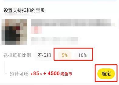 可以修改淘金币抵扣比例吗 淘金币抵扣怎么不显示？