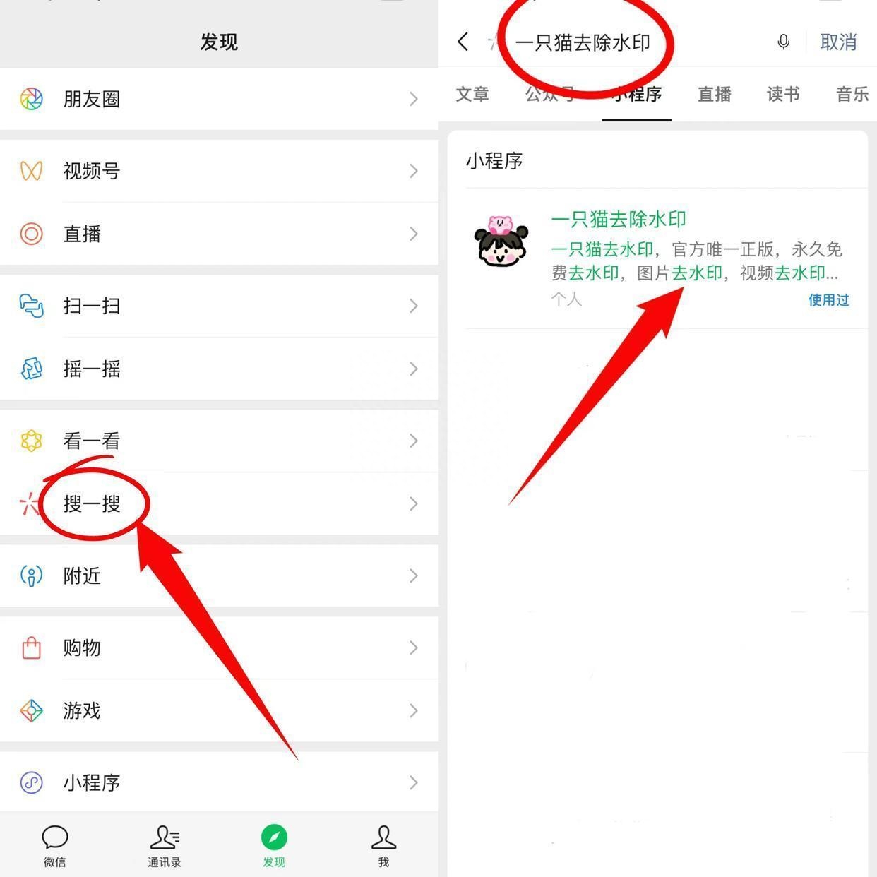 抖音保存的图片怎么去水印（抖音如何去除水印保存视频）