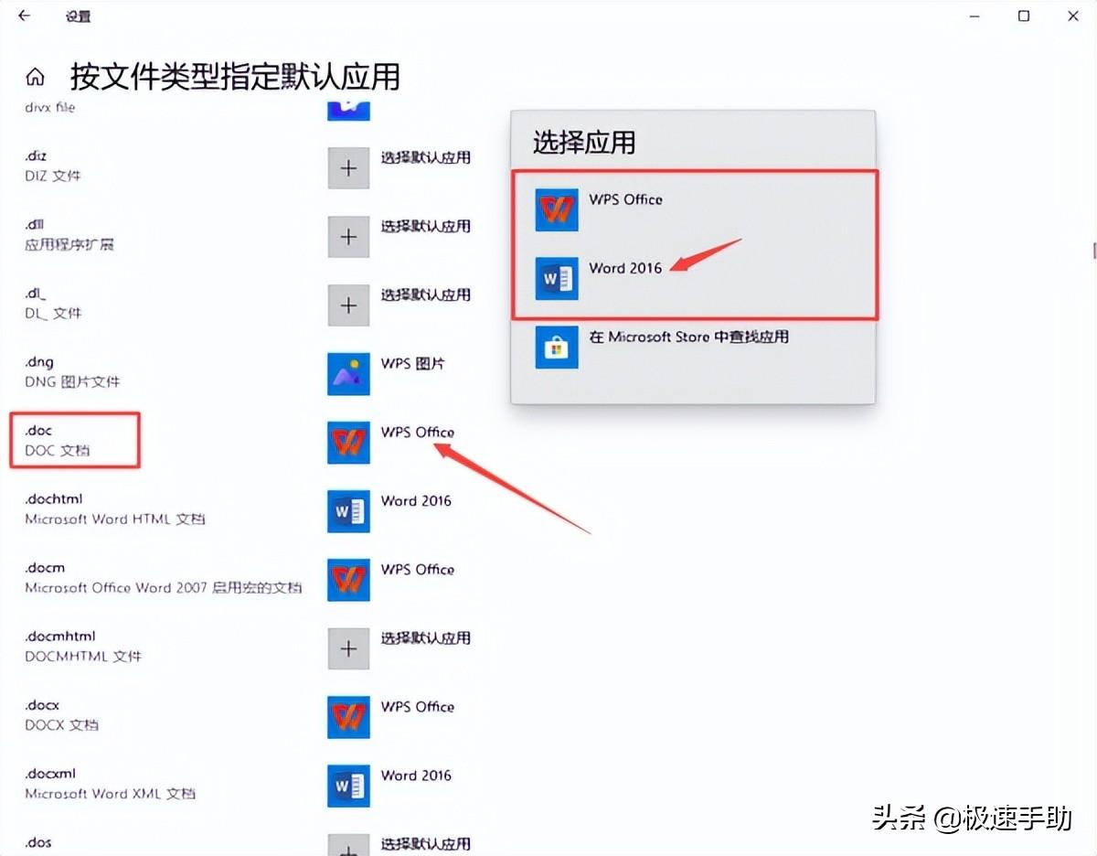 修改文件默认打开方式（怎么恢复文件的原来格式）