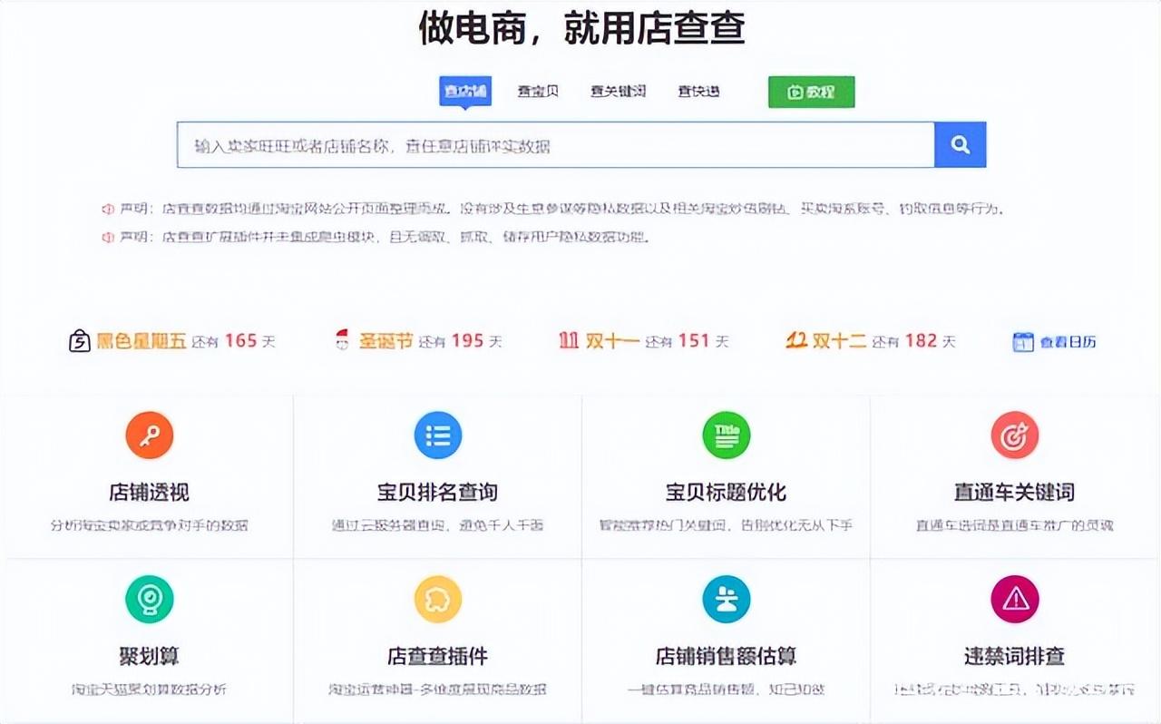 淘宝值得买的软件有哪些（淘宝需要用到的软件）