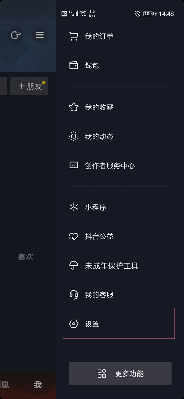 抖音号实名认证了想换怎么办（抖音身份证怎么换绑？）