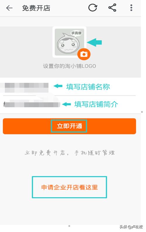 淘小铺入口在哪（淘小铺开店的具体流程）
