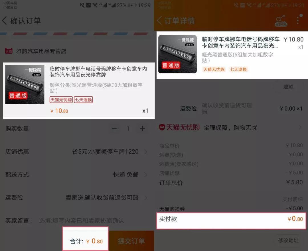 淘宝客实操案例：如何利用天猫积分来提升群主的信任值