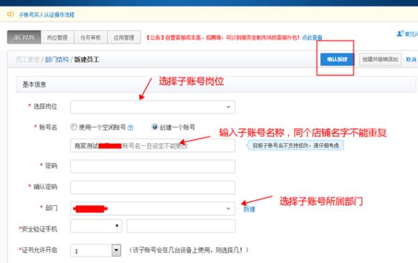 最新版淘宝实名认证在哪里看（子账号实人认证步骤）