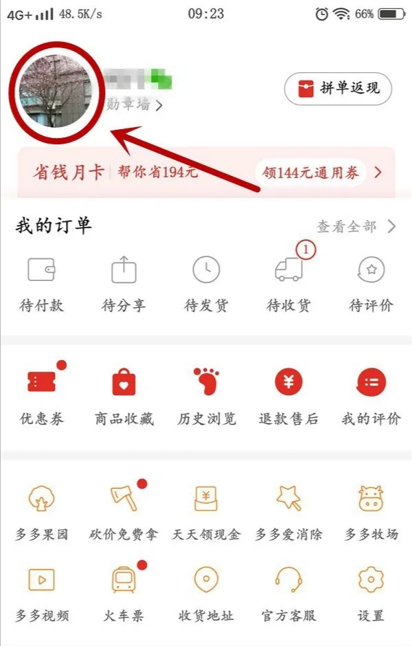 拼多多可以限制地域吗（拼多多没有免责地区了吗？）