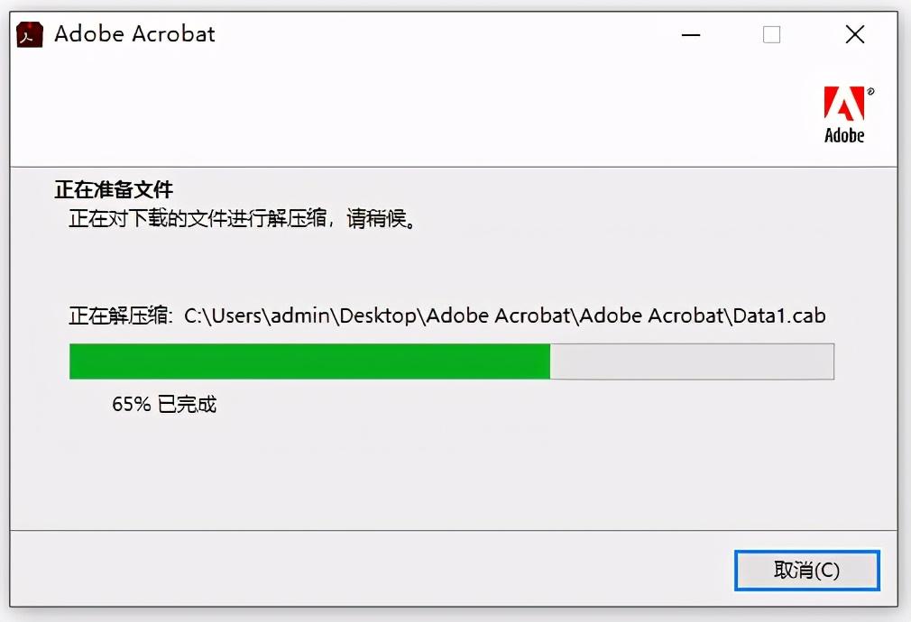 acrobatdc安装教程（AcrobatDC破解版安装教学）