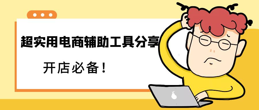 千牛卖家版使用教程（淘宝官网免费开店入口） - 12345678