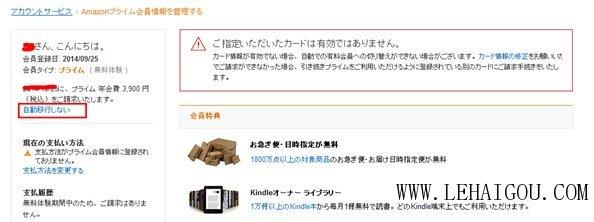 怎么在日本亚马逊买东西（日本亚马逊海淘下单流程）