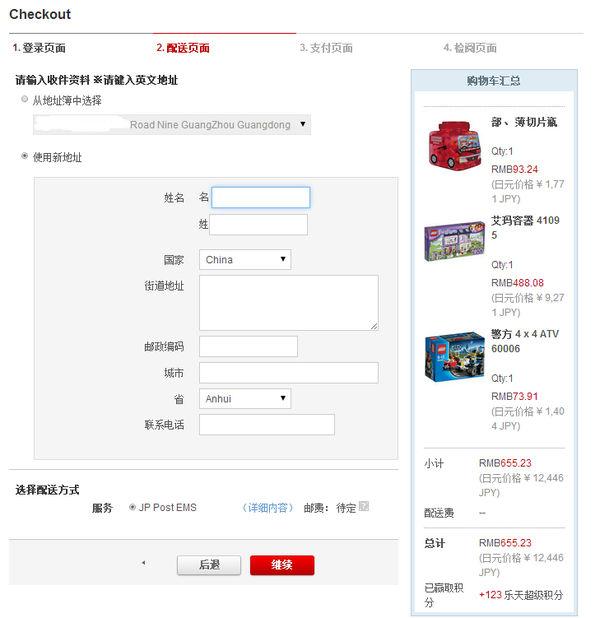 怎么在乐天官网买东西（日本乐天海淘教程）