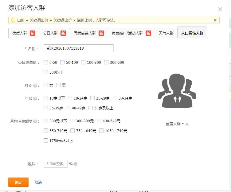 怎么搜索淘宝用户信息（淘宝直通车搜索人群使用技巧）