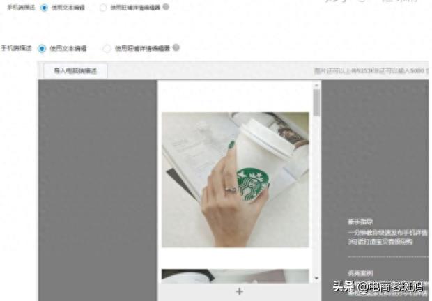 淘宝上架宝贝教程是什么（详细的上架步骤）