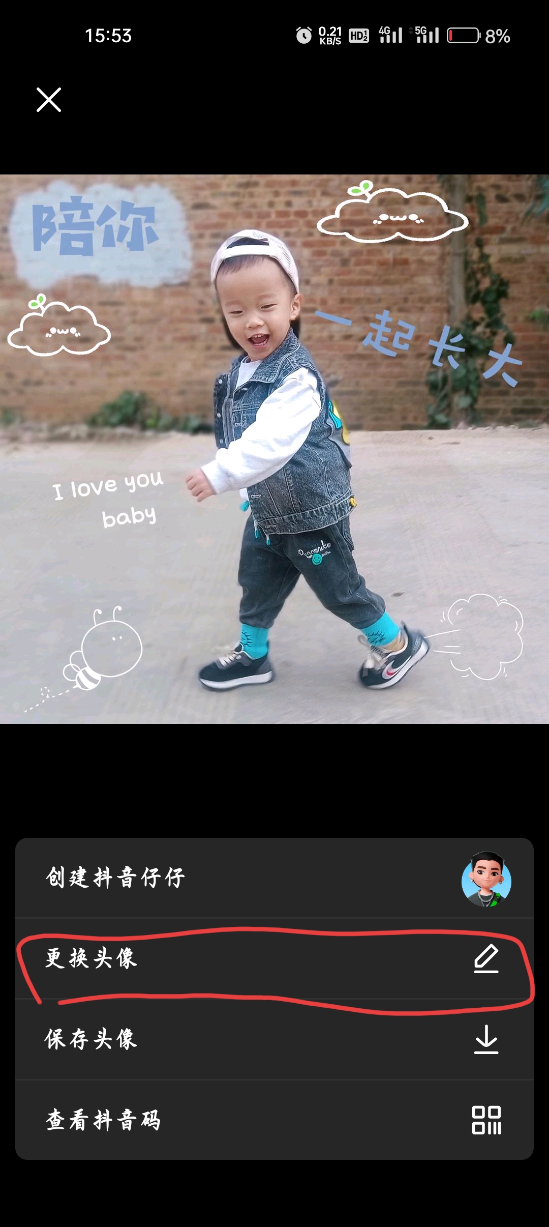 抖音头像怎么做（抖音初始头像怎么设置？）