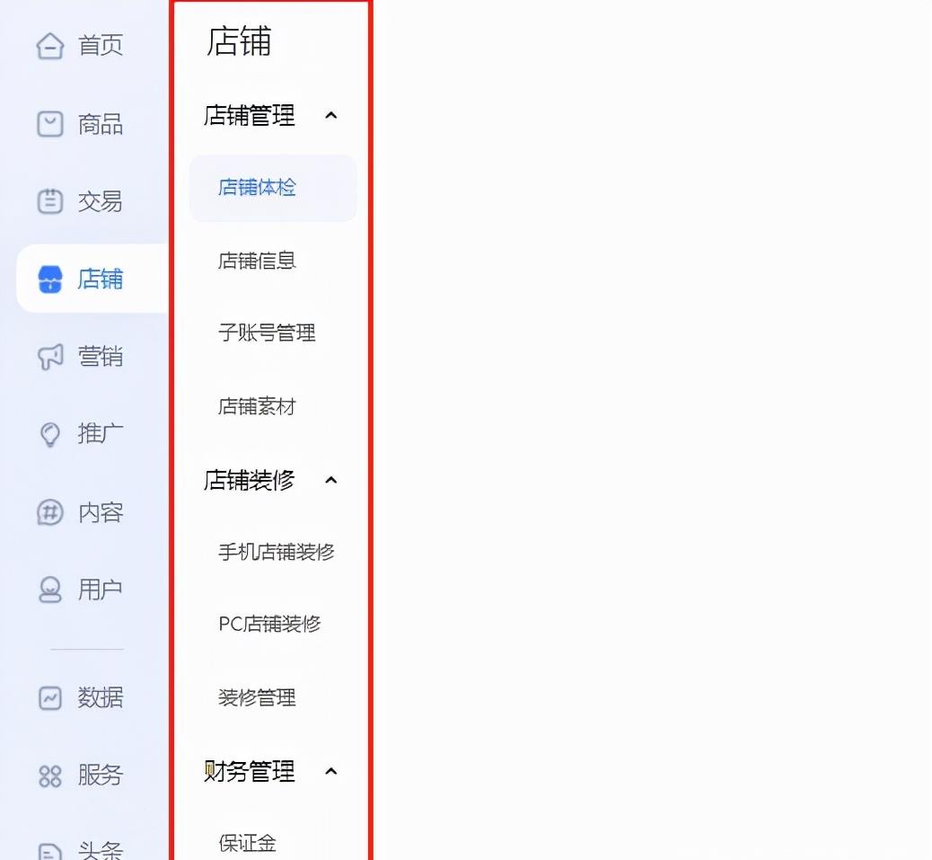 如何在淘宝网上开网店卖货（新手淘宝卖家开店步骤）