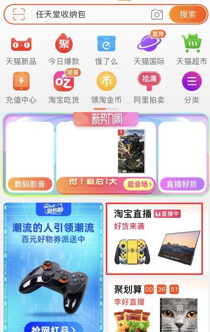 淘宝直播电脑版入口怎么找主播（淘宝关注的主播查询方法）