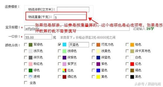 淘宝助理如何批量设置运费模板（淘宝助理自定义打单设置方法）