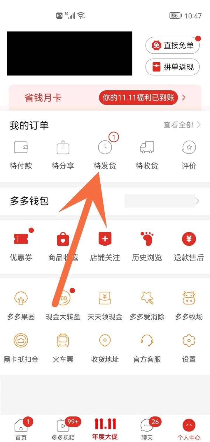 拼多多店铺商品怎么移出（拼多多怎么取消订单？）