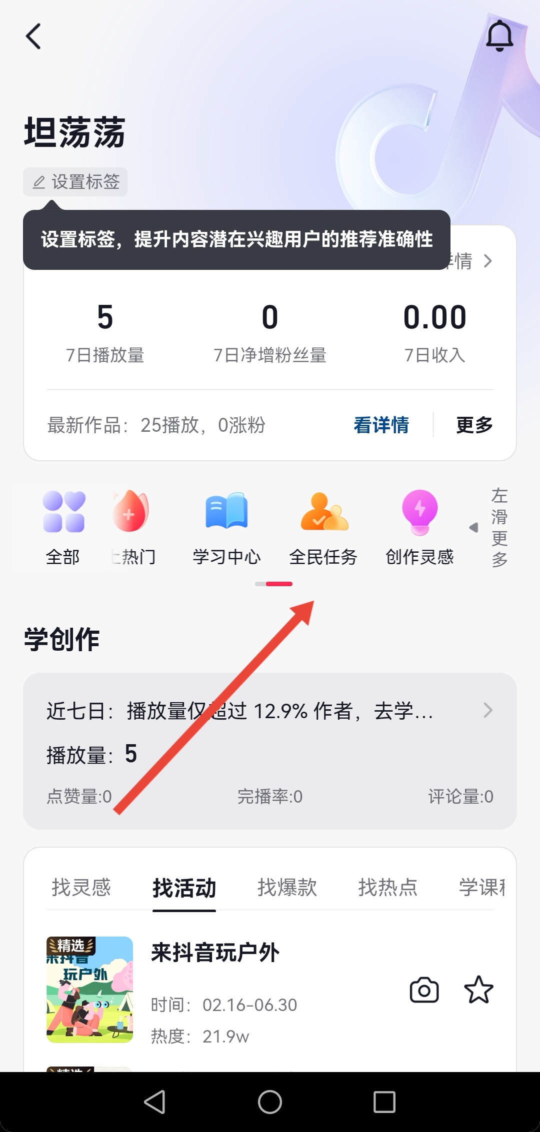 抖音要怎么做才有播放量（抖音怎么增加浏览量和点赞？）
