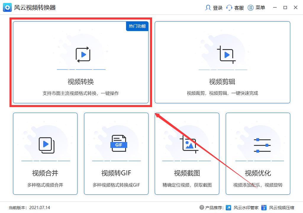 怎么改视频格式（分享几个适用于新手的方法）