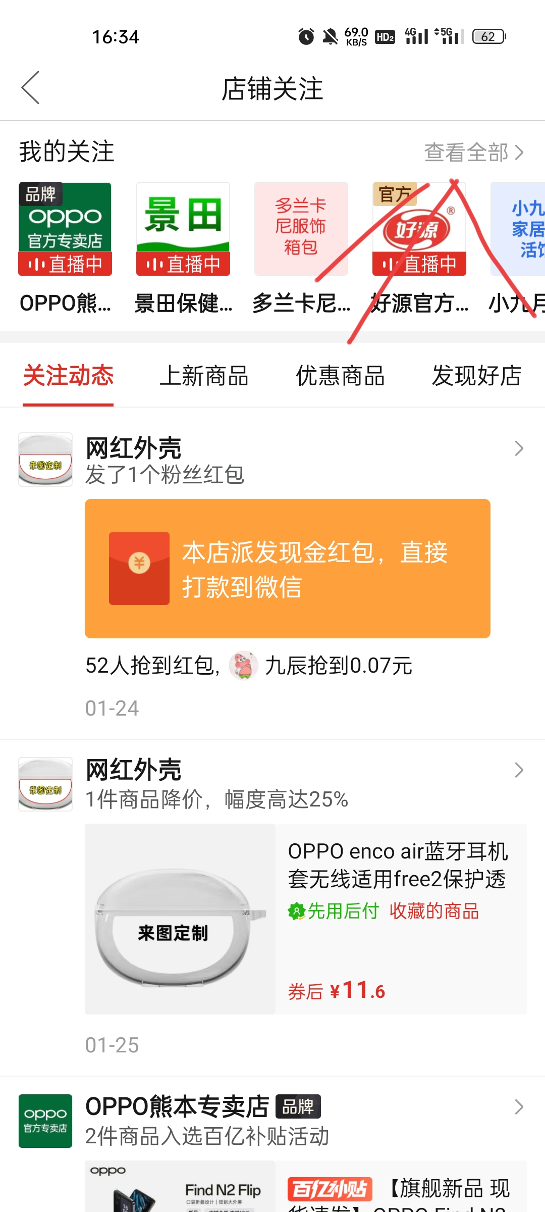 拼多多店铺关注人数可以改吗（拼多多店铺关注人数可以改吗）