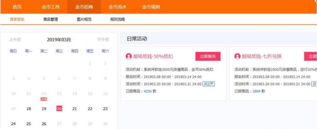 大量淘金币怎么用（分享淘宝金币使用规则） - 12345678
