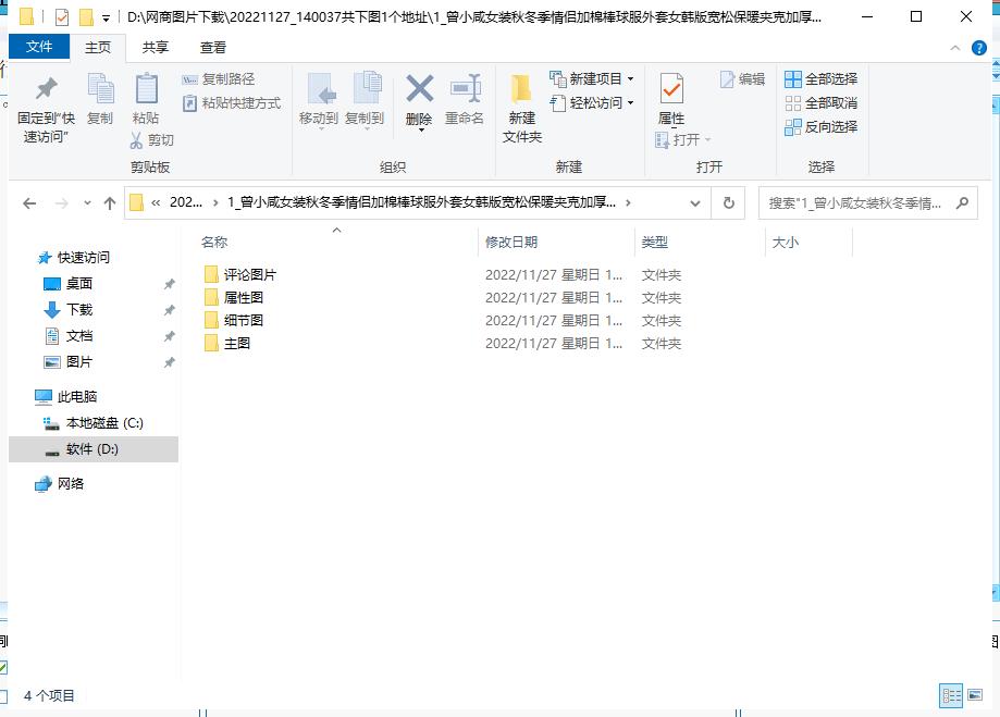 怎么下载淘宝主图图片（一键提取淘宝图片方法教程）