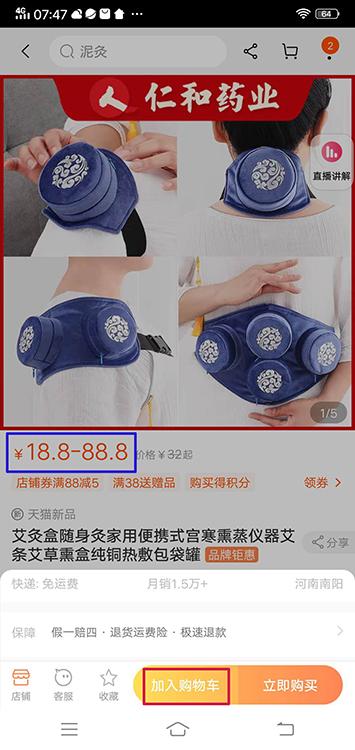 简要描述网上购物的流程（淘宝购物图文教程） - 12345678
