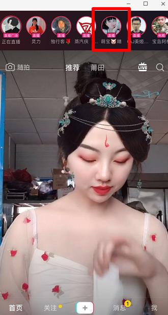 抖音关注的人直播不显示（抖音直播pk怎么看看对方）