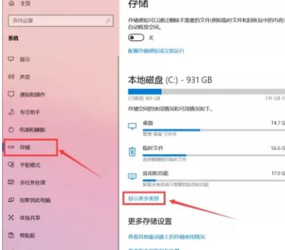 如何清理自己的电脑C盘（c盘清理到最干净的步骤）