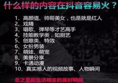 抖音里的粉丝是怎么来（如何利用好抖音的算法）