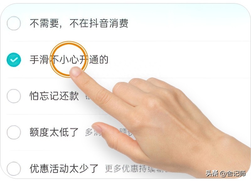抖音月付如何取消关闭（支付宝月月付怎么关闭）