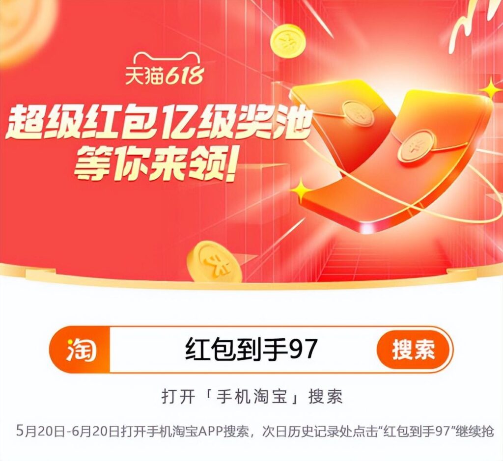 购物狂欢节有哪些日子（淘宝618活动的规则） - 12345678