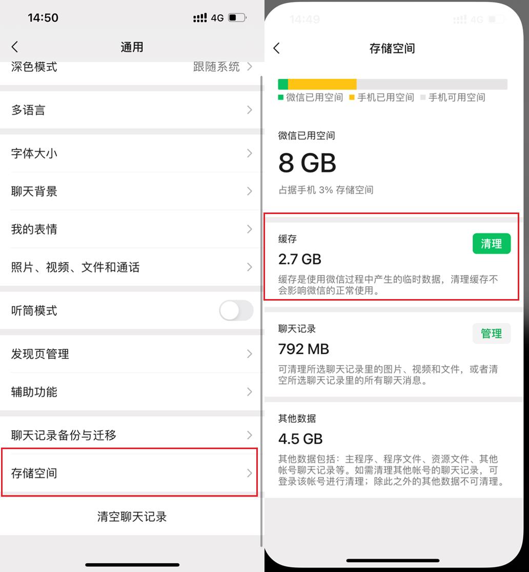 怎么清理抖音占用的手机内存（3个彻底清理内存的方法）