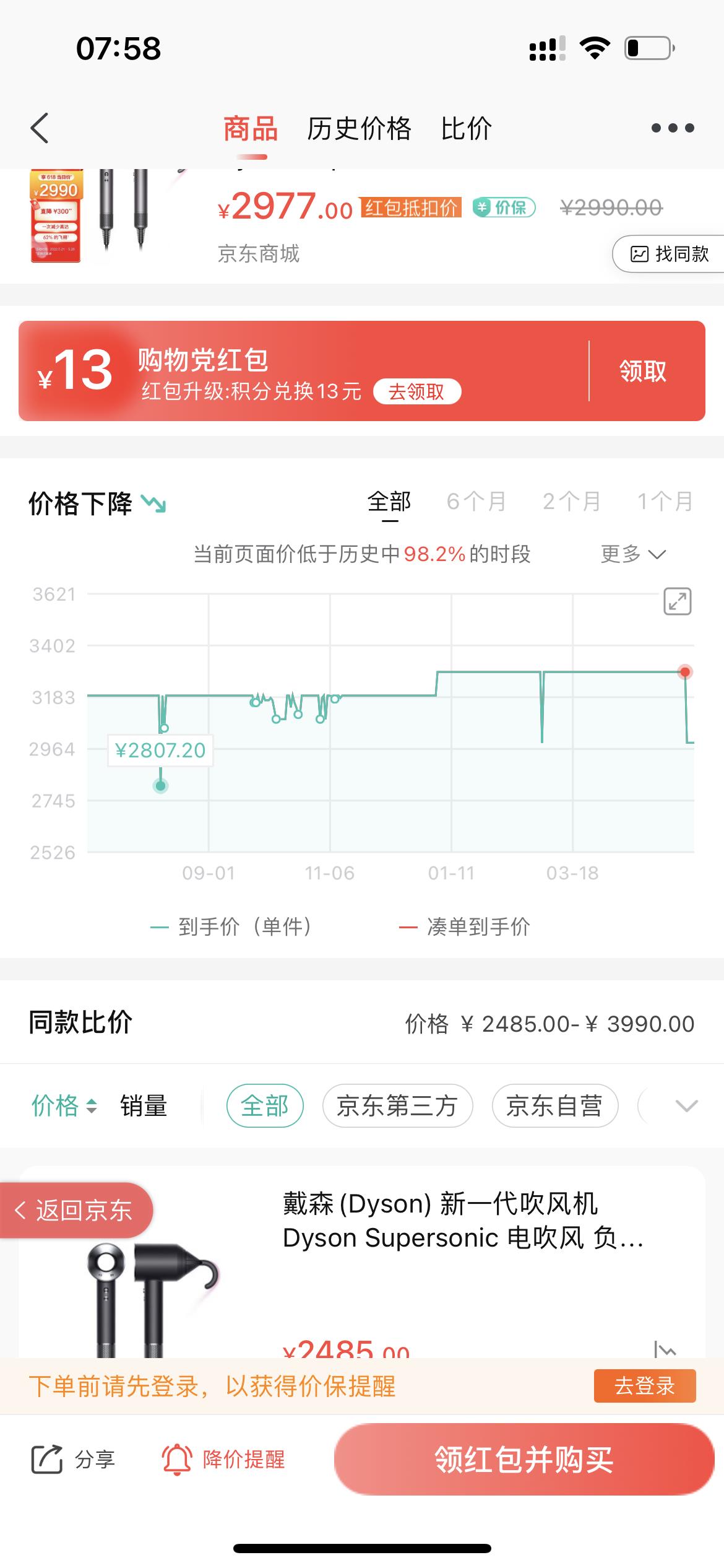 怎么看淘宝商品的历史价格（好用的淘宝比价软件分享）