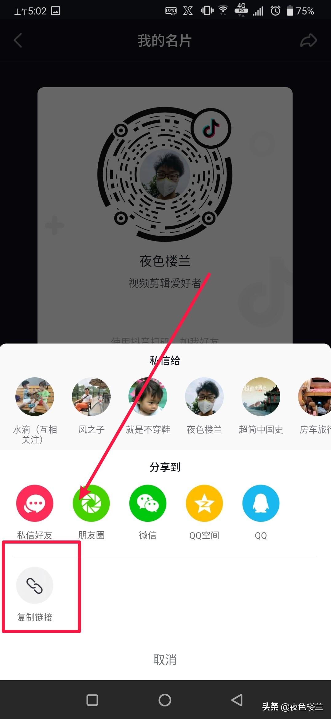 怎么看别人抖音主页在哪看的(抖音别人主页里感兴趣的人)