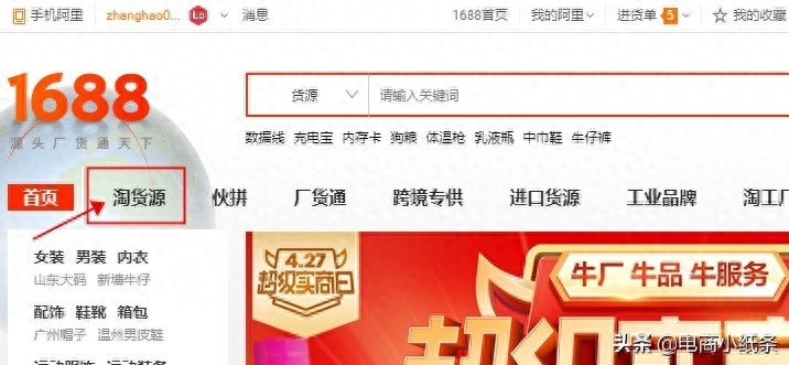 淘货源分销和代发有什么区别（淘货源一件代发流程）