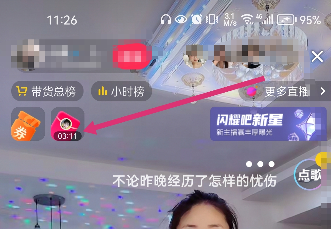 抖音抢福袋必中技巧是什么（抖音抢福袋有什么技巧？）