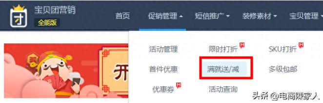淘宝手淘搜索怎么获取（新手如何店铺引流）